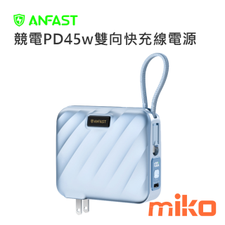 ANFAST 競電PD45w雙向快充線電源 寶石藍